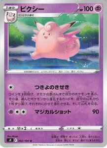 Pokemon Cards 042100 S9 U