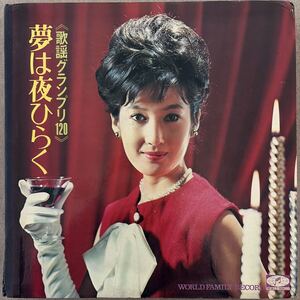 Japanese Vintage Vinyl Records LP WFR-30113020 10 120