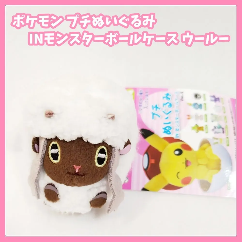 ポケモン プチぬいぐるみ IN モンスターボールケース ぬいぐるみ ウールー