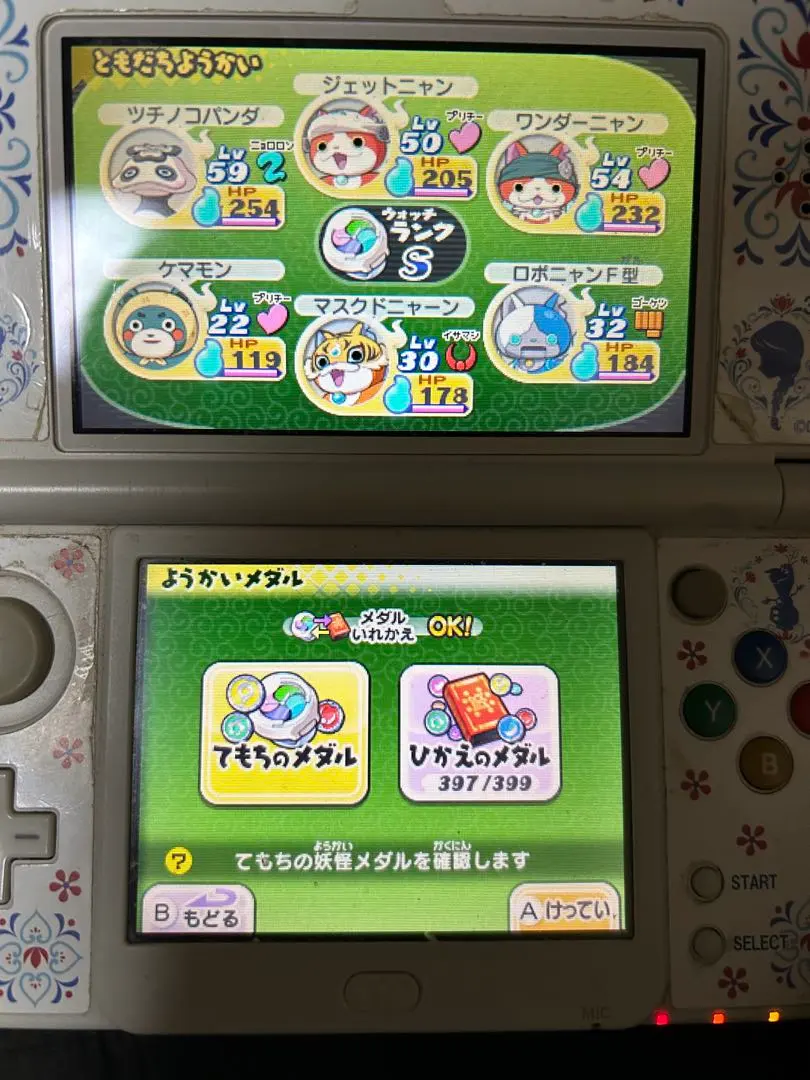 妖怪ウォッチ真打　動作確認済み　最強データ