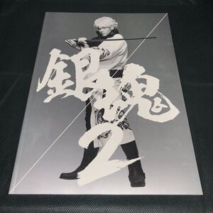 Gintama 2