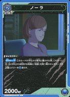Union Arena Cards Japan UA22BTGMR-1-004U