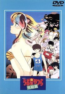 Urusei Yatsura (),(),(),