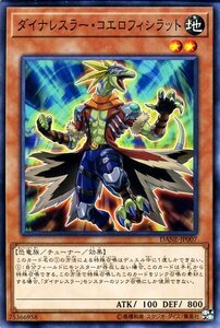 Yu-Gi-Oh! cards DANE-JP007