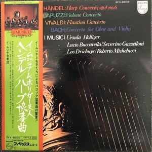 Japanese Vintage Vinyl Records LP SFX-8603