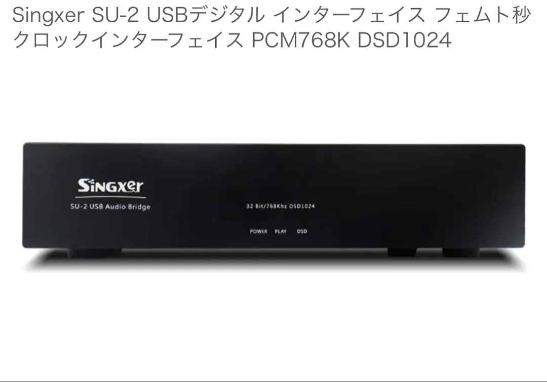 singxer SU-2 DDC