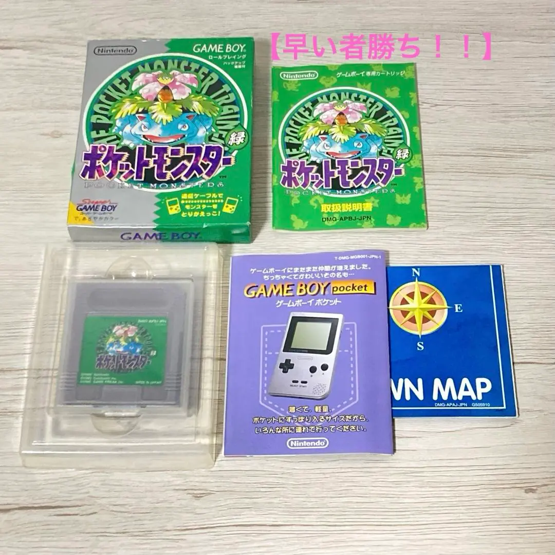 【超大人気・早い者勝ち】ポケットモンスター 緑 ゲームボーイ レトロゲーム 希少