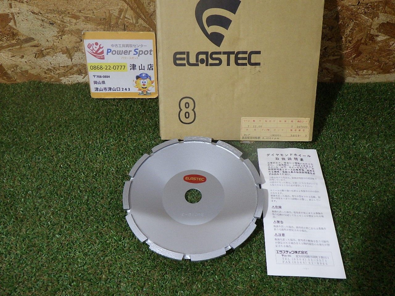 未使用 ELASTEC M500 ダイヤモンドホイール 大工道具 研削 研磨 コンクリート 石材 タイル レンガ 瓦 (レターパックプラス発送)