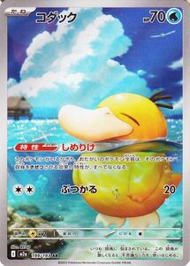 Pokemon Cards M2a MEGAex AR (199193)