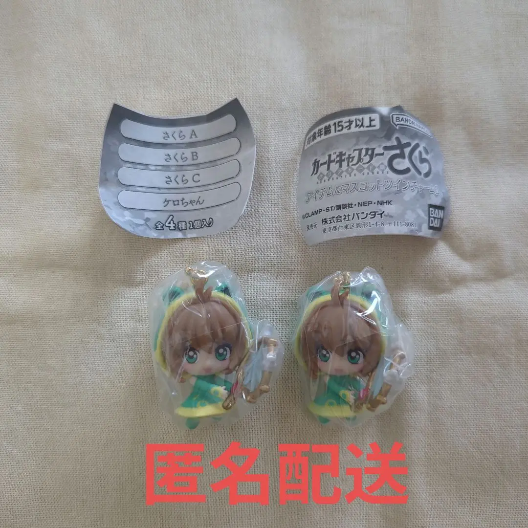 カードキャプターさくら アイテム＆マスコットツインチャーム2 さくらC