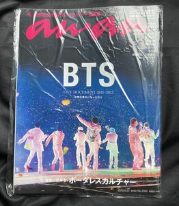 BTS anan BTS 2022622 No.2303 