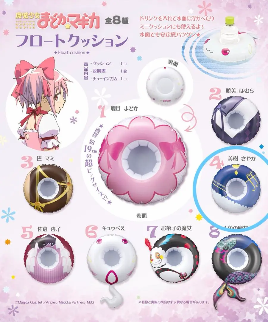 魔法少女まどか⭐︎マギカ まどマギ フロートコレクション 美樹さやか