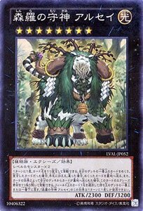 Yu-Gi-Oh! cards LVAL