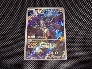 Pokemon Cards MEGAex N AR