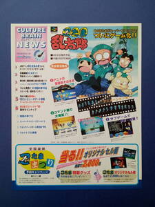 Retro Games 1995 SFC SuperFamicom