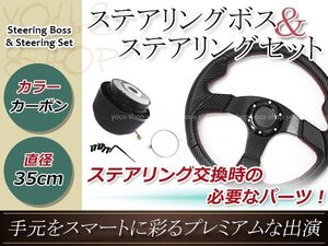 Used Nardi Steering Wheels MOMO 3535cm 350mm Y30Y31