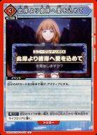Cartas Union Arena de Japón UA32BTSNF-1-075U