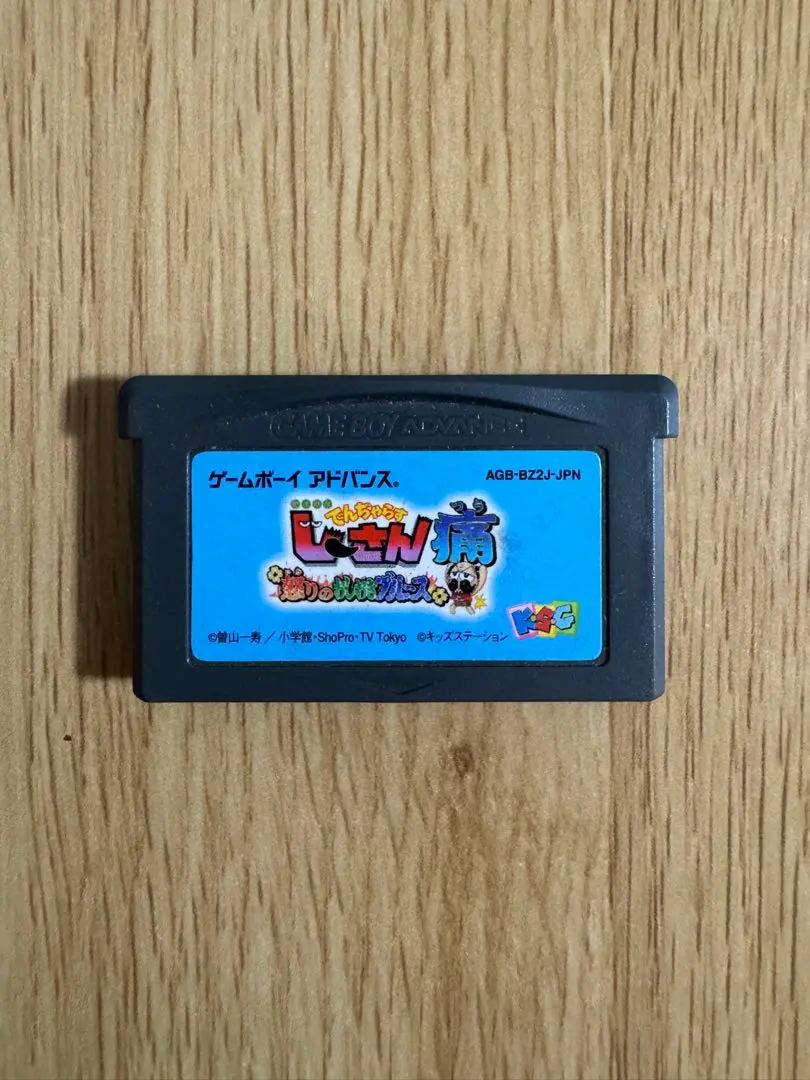 【レトロゲーム】絶体絶命でんぢゃらすじーさん痛〜怒りのおしおきブルース〜