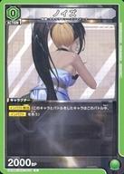 Union Arena Cards Japan UA18BTNIK-1-079C