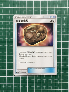 Pokemon Cards SM12 084 C