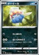 Pokemon Cards 059100C