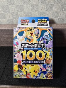 Pokemon Cards 100 MEGA