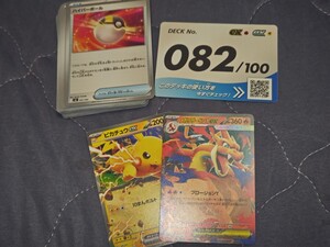 Cartas Pokémon 100 No.82 Yex ex