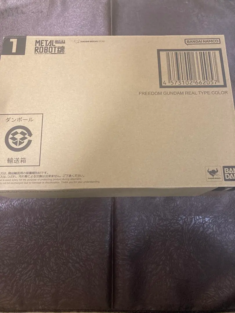 METAL RNBOT魂 フリーダムガンダム リアルタイプカラー 開封品