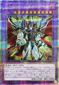 Yu-Gi-Oh! cards (25th ) SUPREME DARKNESSSUDA