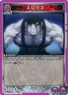 Cartas Union Arena de Japón UA37BTFMA-1-083C