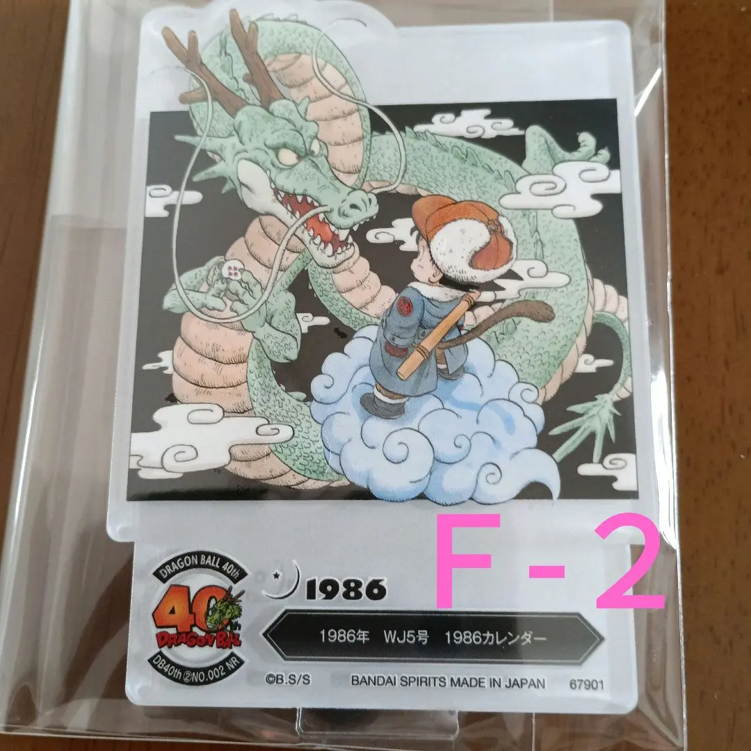 【ドラゴンボール】一番くじＦ賞　40th〜其之二〜アクレクト　５点セット