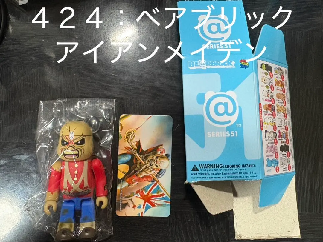 【No.４２４】ベアブリック51 アイアンメイデン