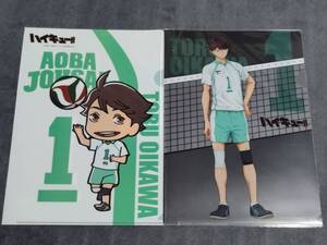 Haikyuu!! 2 P87