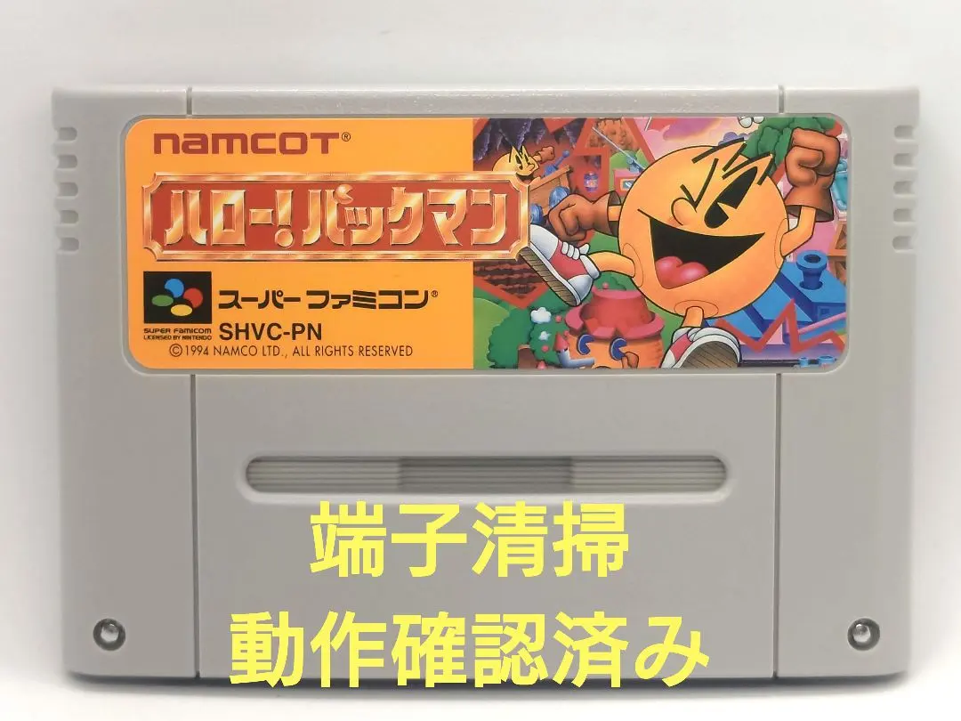 【動作確認済み】SFC レトロゲーム　ハロー！パックマン