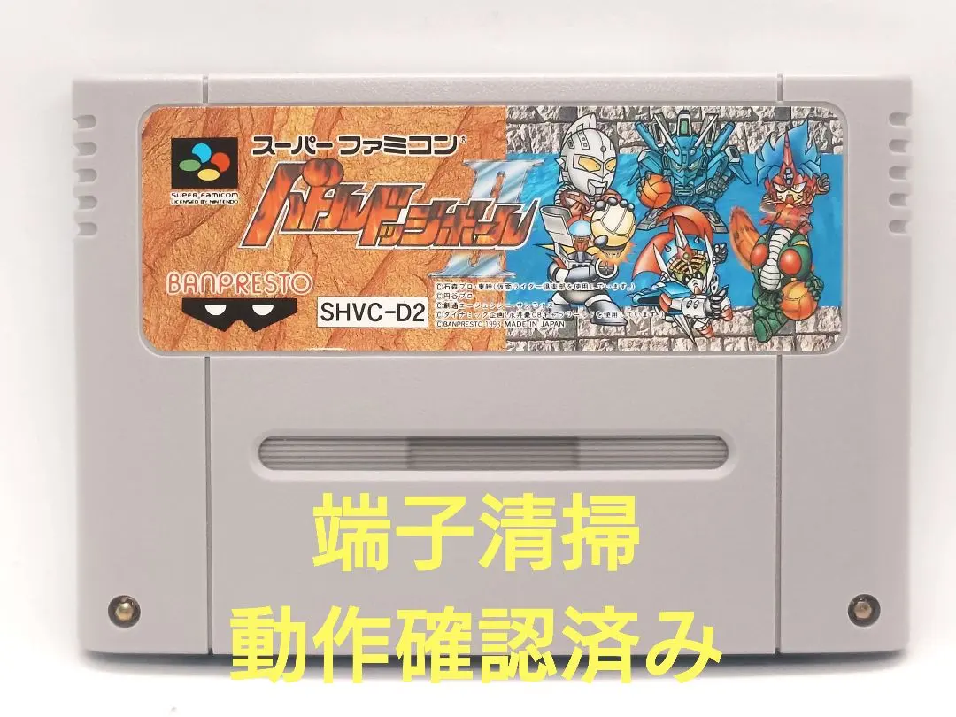 【動作確認済み】SFC レトロゲーム　バトルドッジボール2