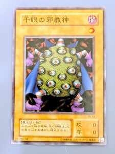 Yu-Gi-Oh! cards 1 ２TB-33