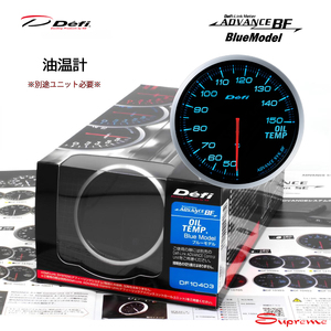Indicadores JDM Defi de segunda mano Defi ADVANCE BF 60 DF10403