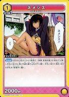 Cartas Union Arena de Japón UA45BTTLR-1-032C