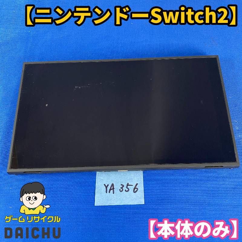 ◇YA356【動作OK】ニンテンドー Switch2 本体 Nintendo 任天堂 スイッチ2 NS2 本体のみ ハイブリット型ゲーム機 純正品 正規品 液晶 携帯型ゲーム機 据置型ゲーム機 最新機種