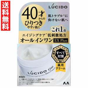 Japanese Skincare Products LUCIDO 90g