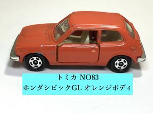 Tomica NO83 TOMICA tomica NO.83 GL HONDA CIVIC GL
