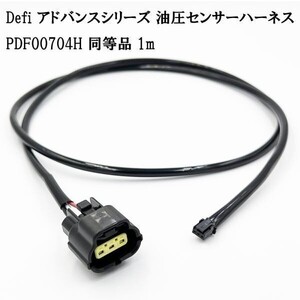 Used JDM Defi Gauges XO-333-1m 3545 1m Defi PDF08105H