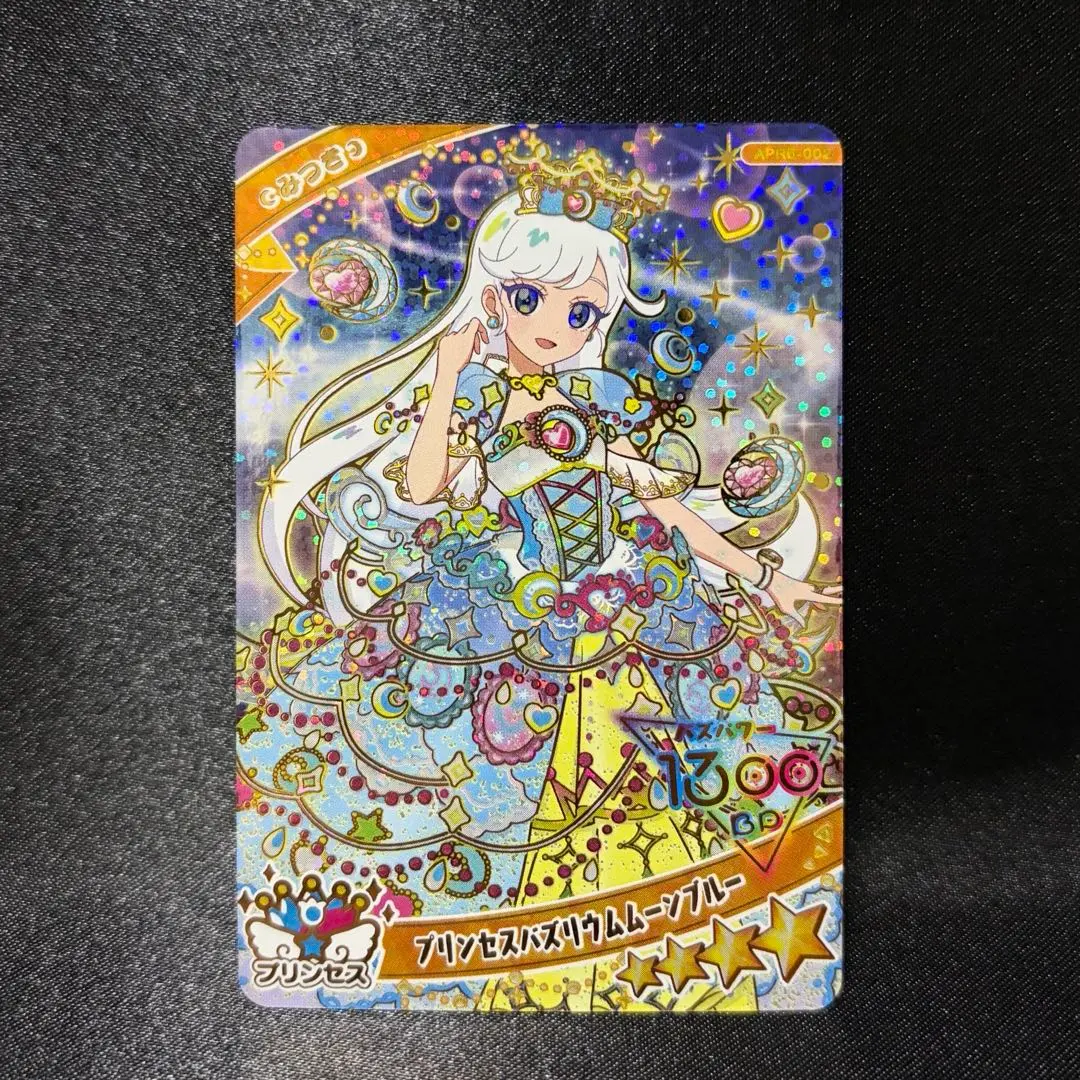 【アイプリ】プリンセスバズリウムムーンブルー みつき