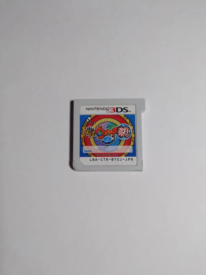妖怪ウォッチ 真打 ニンテンドー3DS ソフト