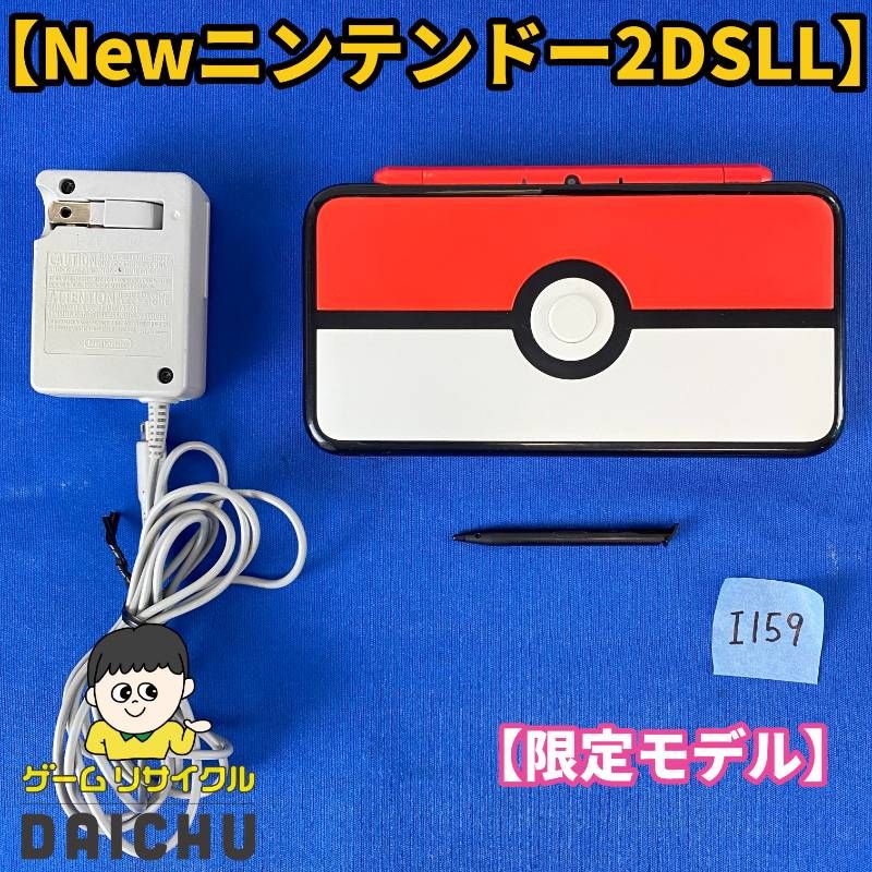 ◇I159【限定モデル】Newニンテンドー2DSLL モンスターボールエディション 仕様 本体 タッチペン ACアダプター セット 任天堂 Nintendo NEW2DSLL ポケモン モンスターボール コラボ商品 オリジナルデザイン