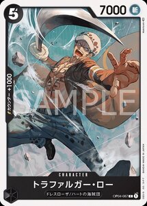 One Piece Card Game JP OP04-087C