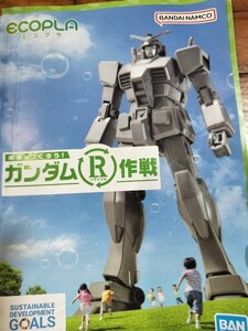 Gundam Gunpla kits grades 