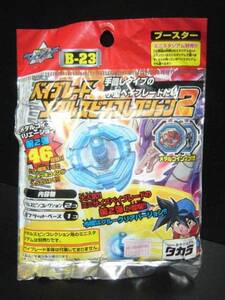 Beyblade Products 2 B23