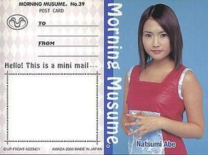 Bandai merch () No39No.39AMADA-BANDAI2000