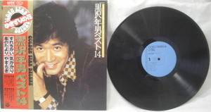 Japanese Vintage Vinyl Records LP14,114R060213